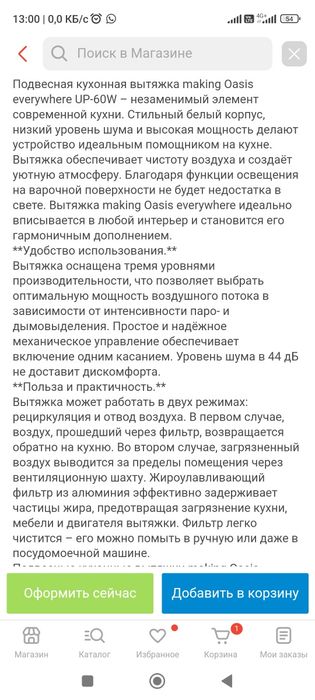 Продам новую вытяжку