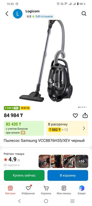 Пылесос Samsung 2200W