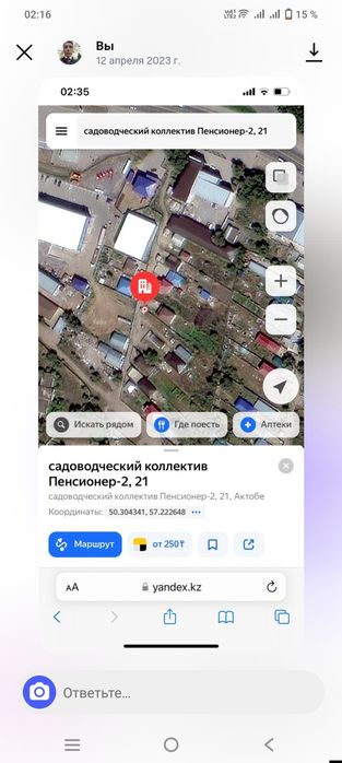 Дача Продается Срочно