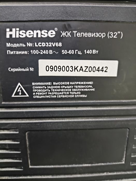 Продам телевизор б/у
