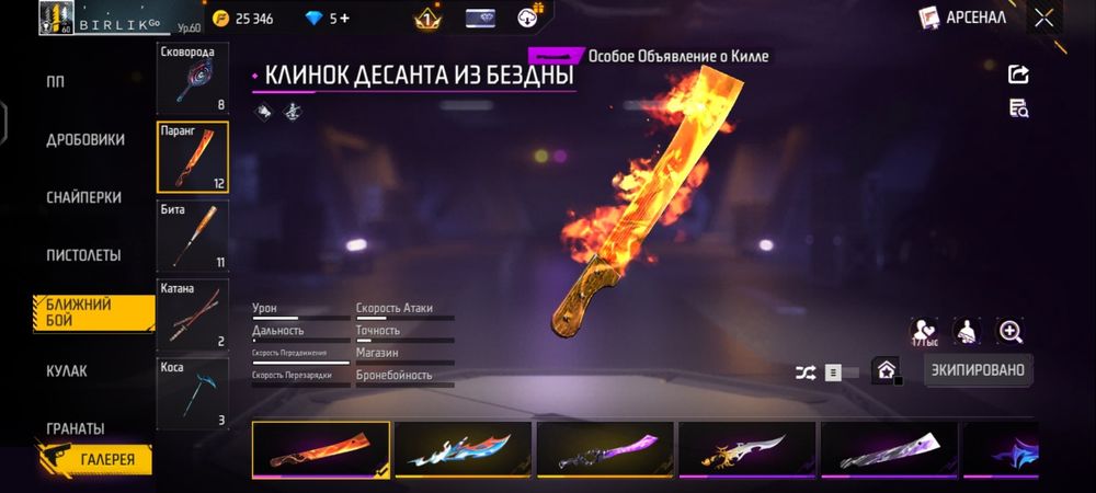 Данный аккаунт сатлады
