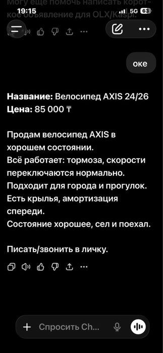велосипед AXIS хороший