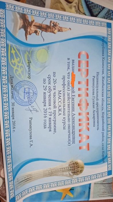 Актау расслабляющий массаж