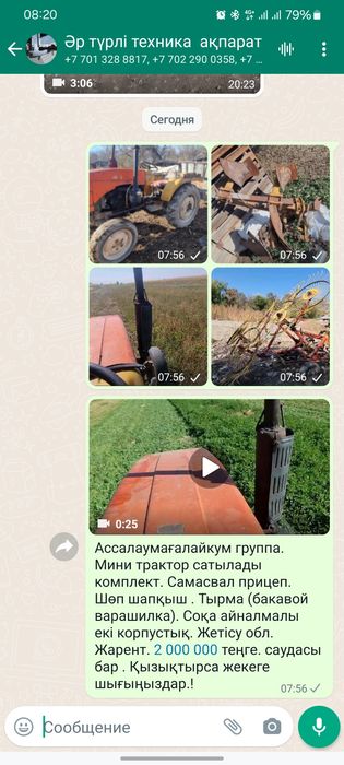 Минитрактор  срочно сатылады