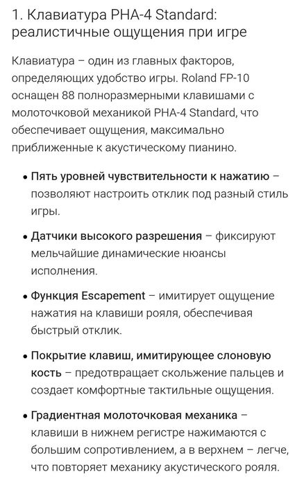Цифровое пианино