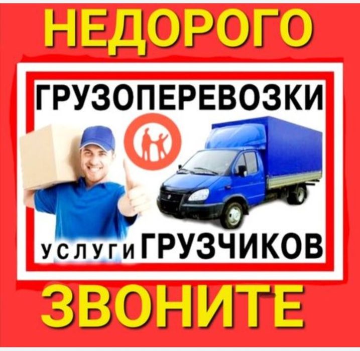 Грузоперевозки, Шымкент