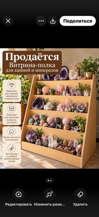 Витрина полка этажерка стелаж