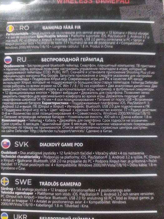Продам геймпад Defender Blade.