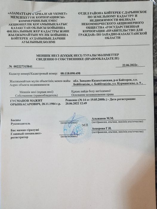 Участок 10 соток