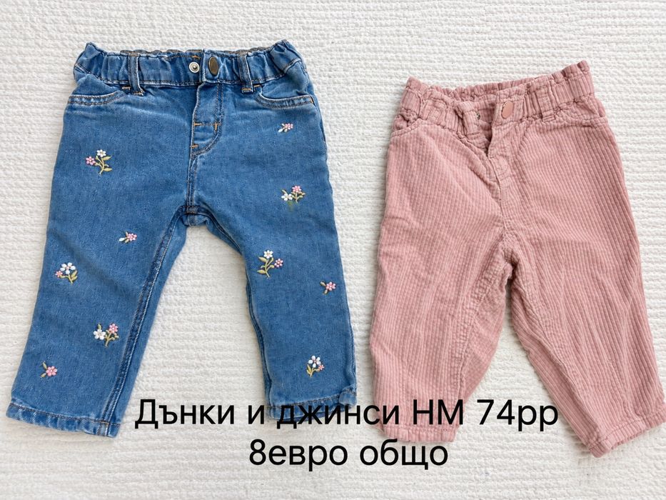 Бебешки дрехи за момиче