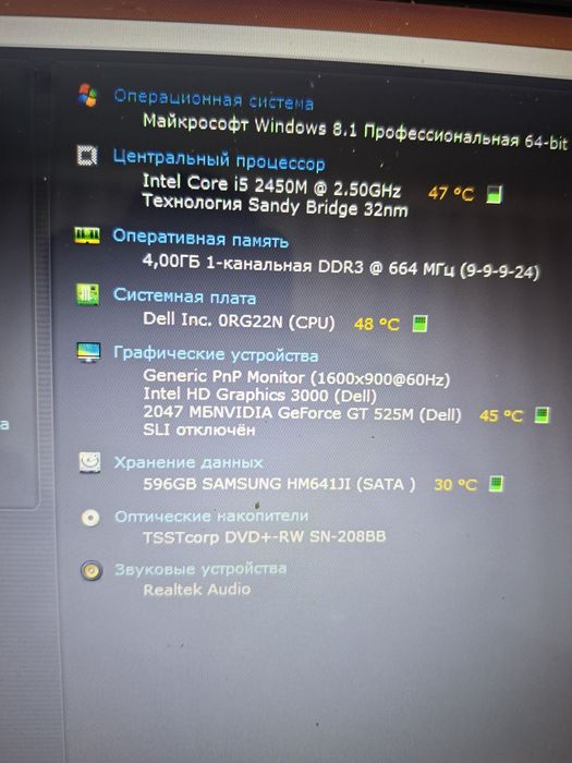 Ноутбук продам i5