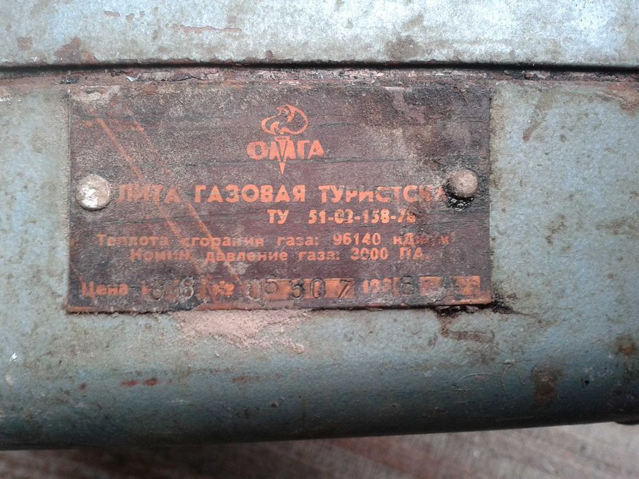 -свещници,котлони газ-менгеме.,ръчен шмиргел/стол шезлонг