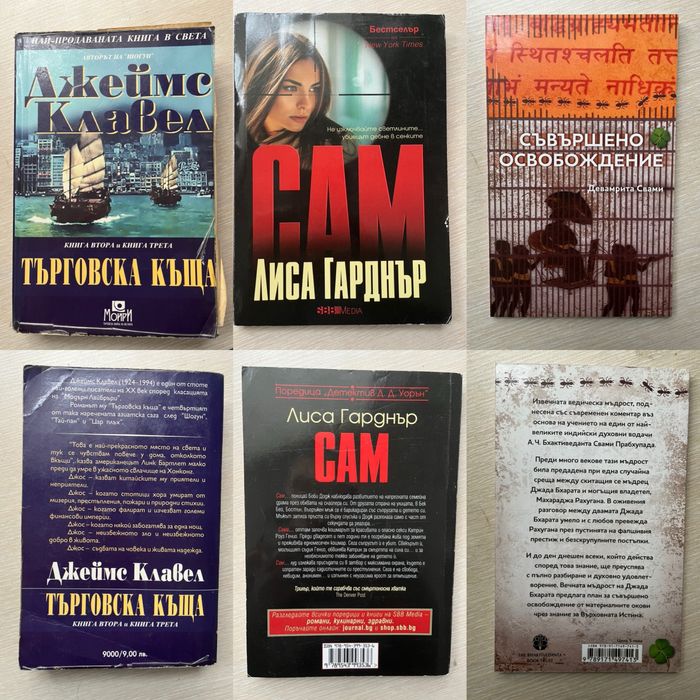 Книги втора употреба