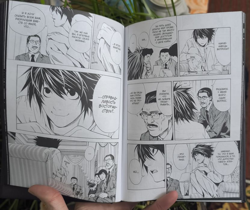 Манга "Death Note" (Тетрадь смерти) 1-ая книга