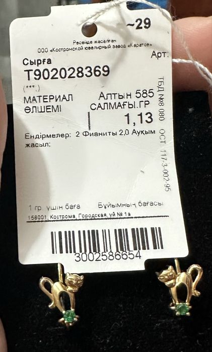 Детские серьги золотые срочно