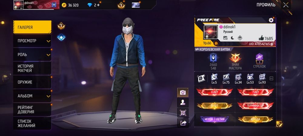 Аккаунт free fire