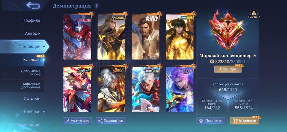 Аккаунт Mobile Legends