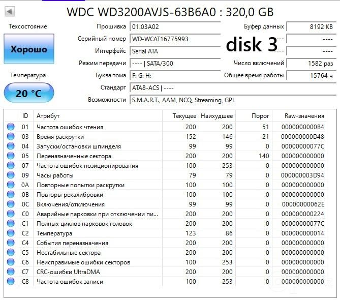 WD HDD 3'5 320GB