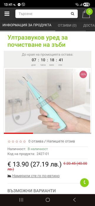 Електрическа четка за зъби