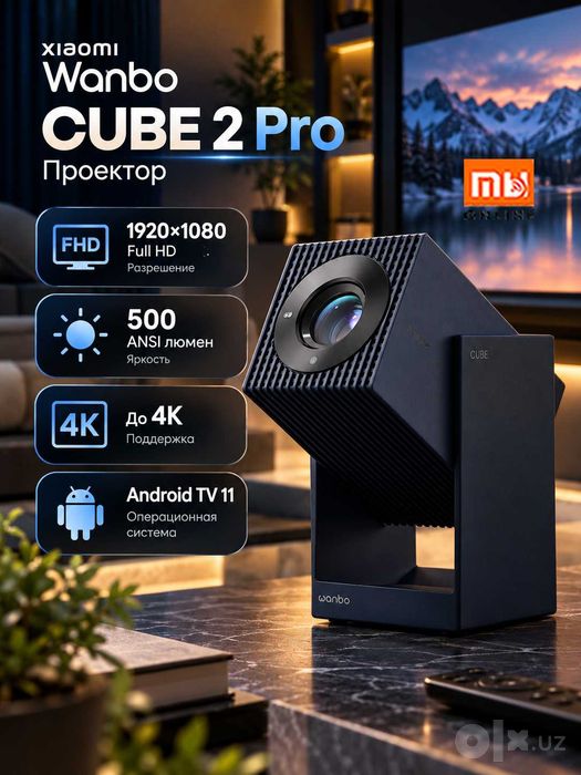 Проектор Xiaomi Wanbo Projector CUBE 2 Pro (EU, Темно-синий)