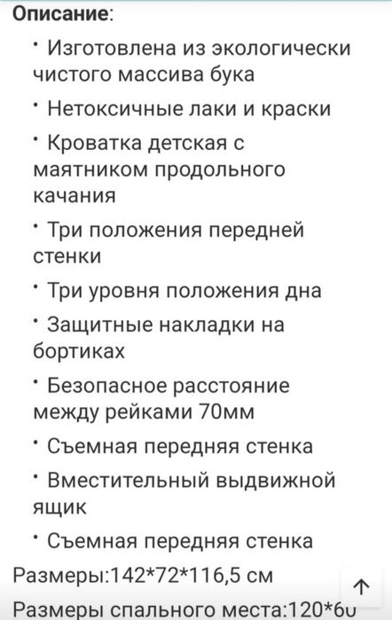 Кровать детская для новорожденного