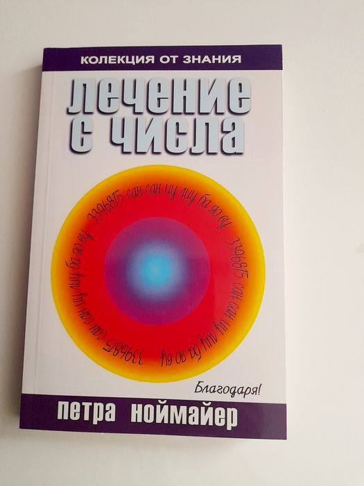 Четири страхотни, нови книги
