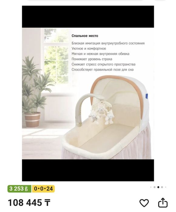 Детская колыбель для новорожденных
