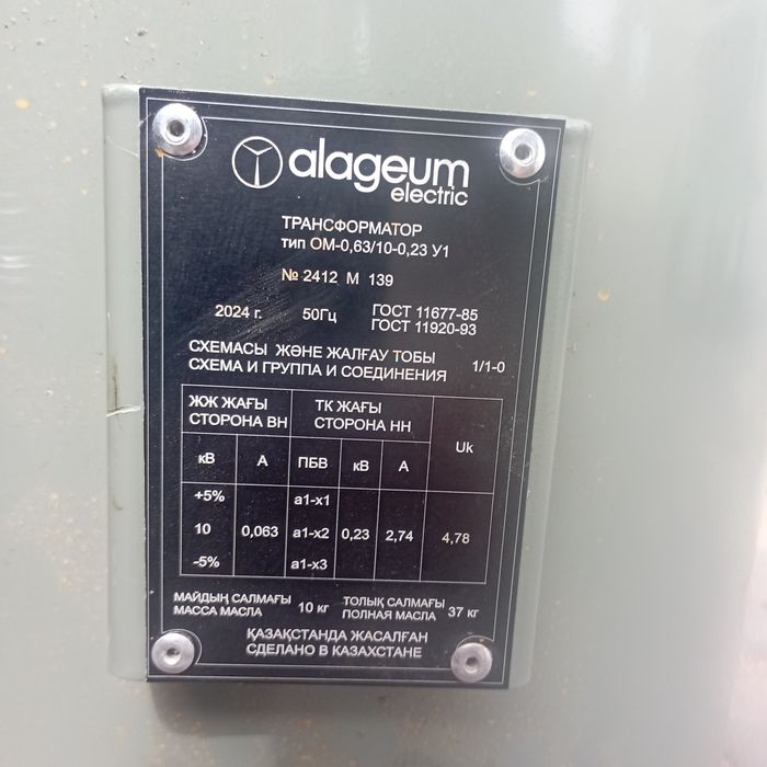 Трансформатор ОМ