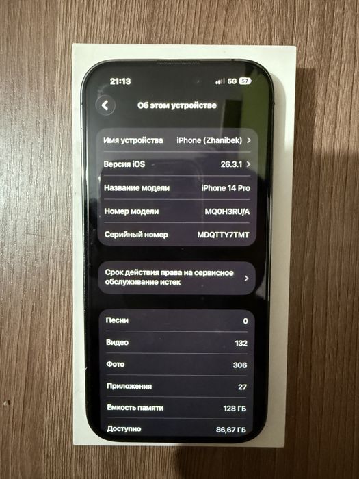 Айфон 14 про в идеялном состояние