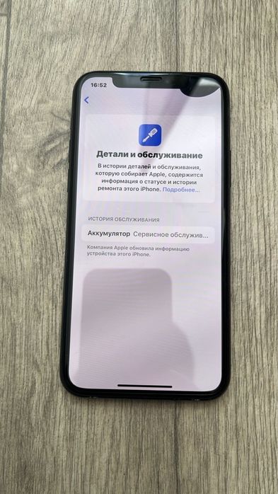 Айфон 11 про.