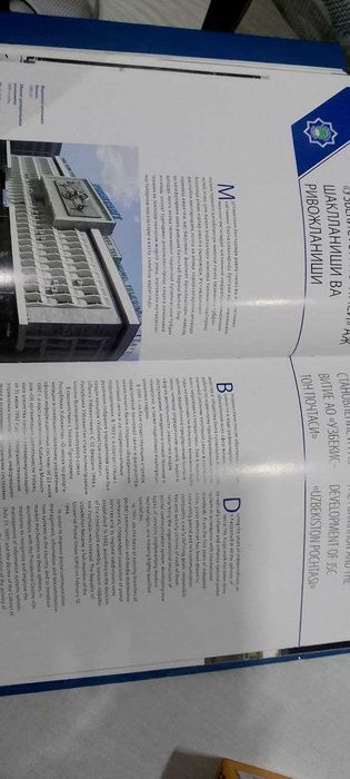 Почта Узбекистана: история и развитие Альбом