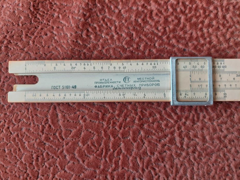 Rigla matematica din perioada comunista