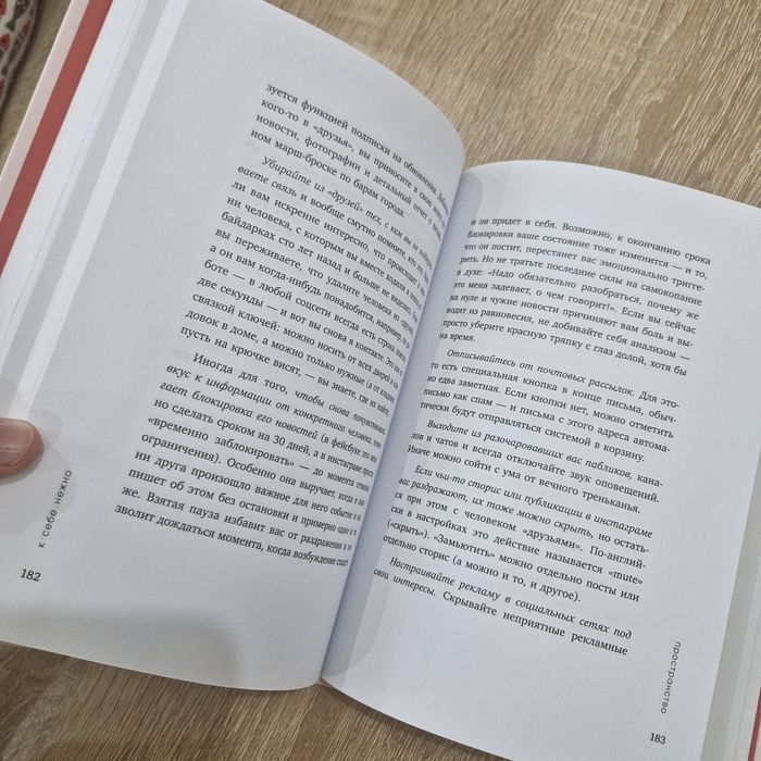 Книга "К себе нежно" Ольга Примаченко