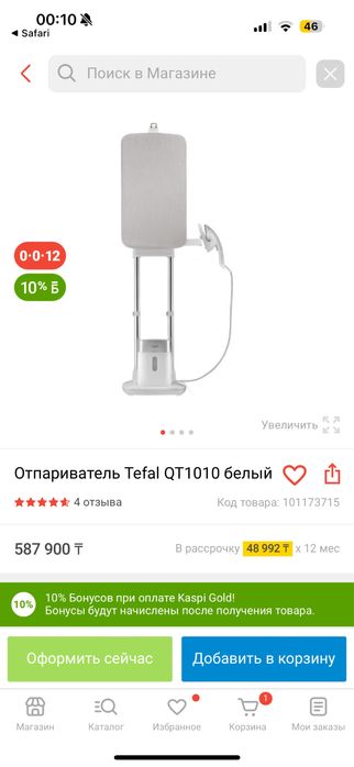 Отпариватель Tefal QT1010 белый