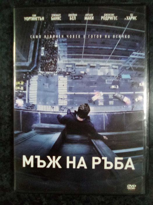 Продавам филми на DVD с български субтитри цена 10 лева