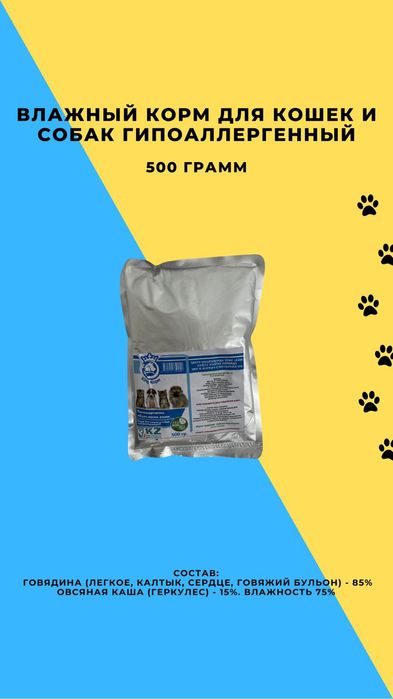 KINGкорм для любимых питомцев!