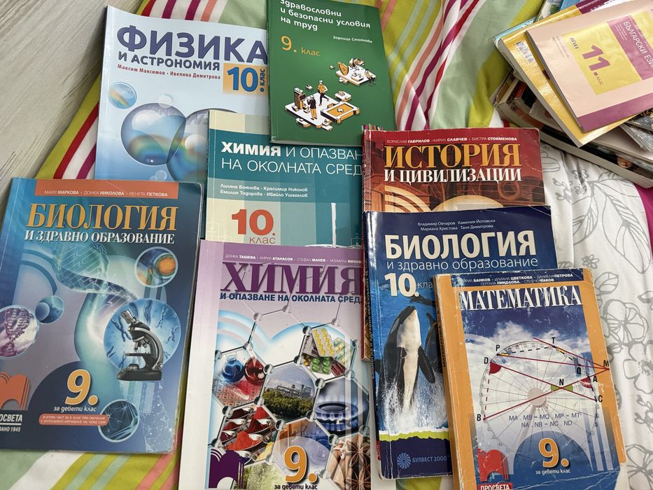 Учебници 8-11 клас