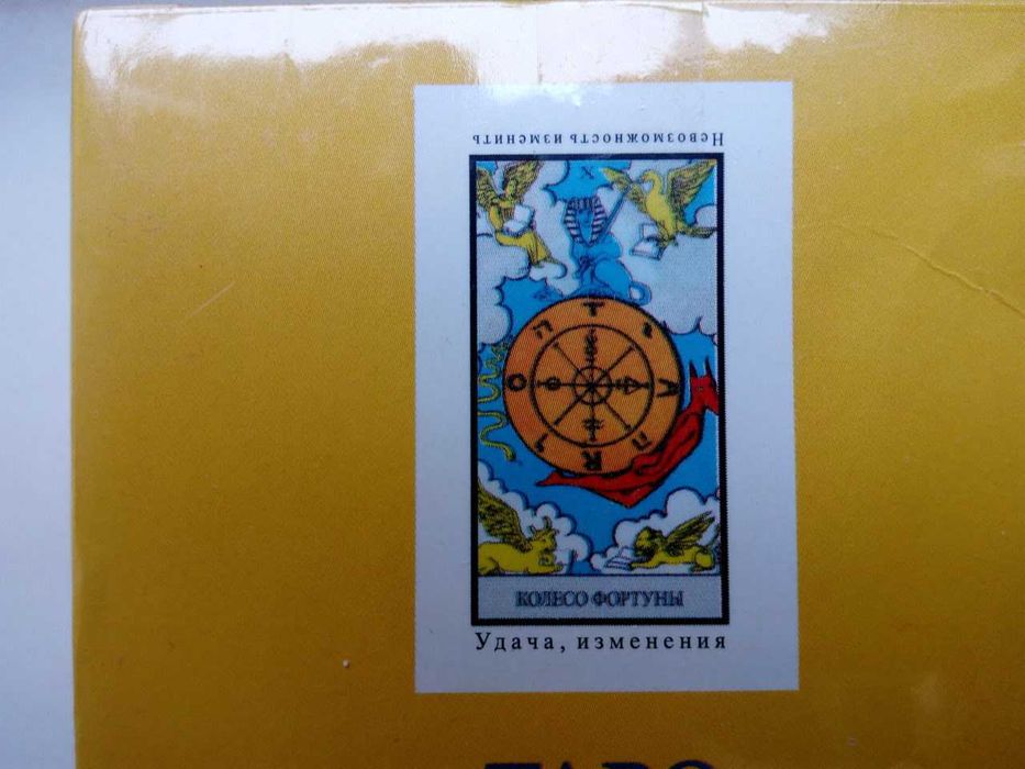 Карты таро обучающая колода «Райдера Уэйта».