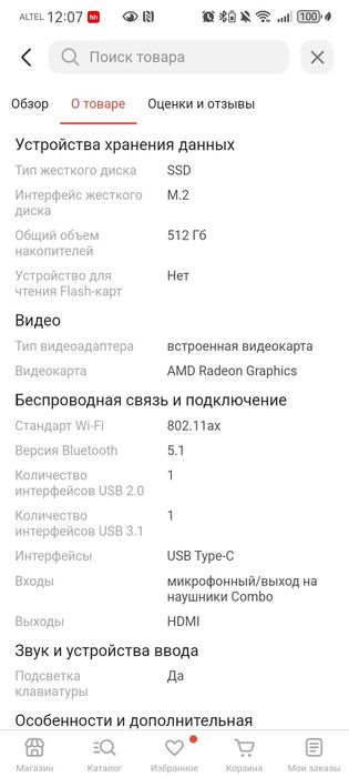 Ноутбук продажа  Asus
