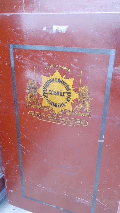 огнеупорен сейф/каса