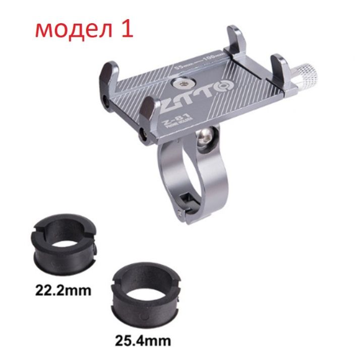 3 модела / стойка / телефон / колело / велосипед / тротинетка / алумин