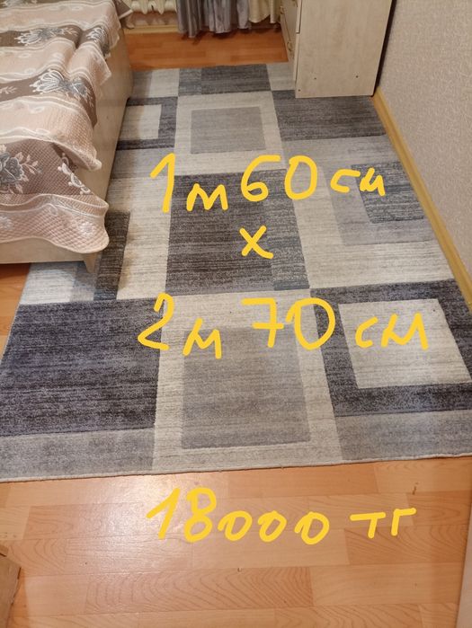 Продаются ковры 2х5 и 1.6х2.7