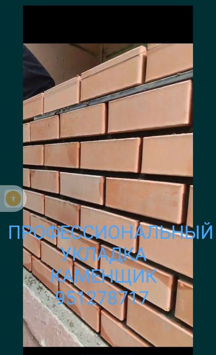 РемонтКвартираПодкулючКладкаБалконаФасадПадрашивкаОблицовочныйКирпичом