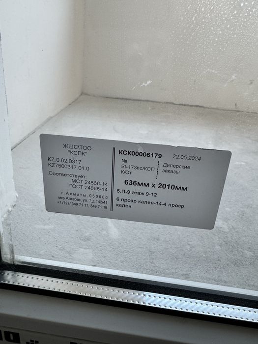 Окна и двери пластиковые