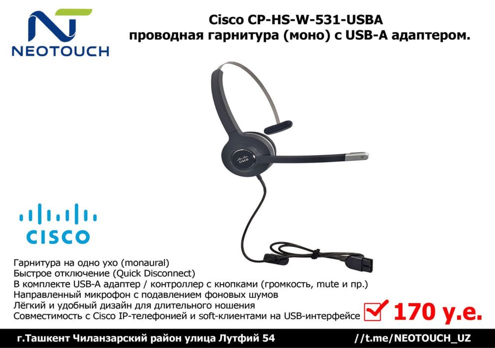 Cisco 532 CP -HS