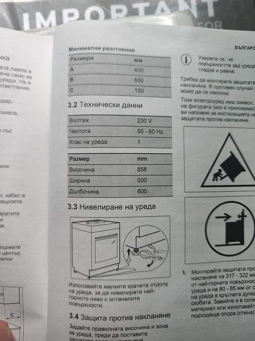 Свободностояща фурна с котлони Electrolux, готвене на пара