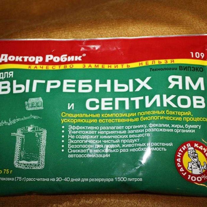 доктор Робик*  порошок для туалетов, септиков, ям. Оригинал. Россия.