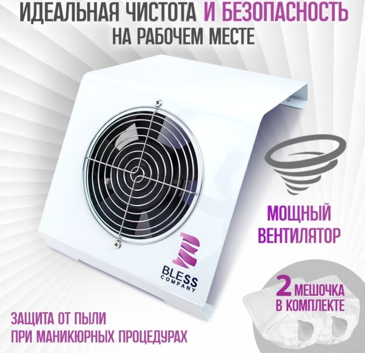 Продаю пылесос для маникюра