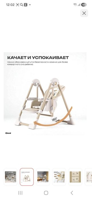 Стульчик трансформер для кормления