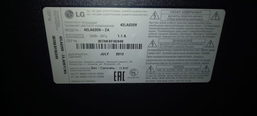 Телевизор LG  в хорошем состоянии